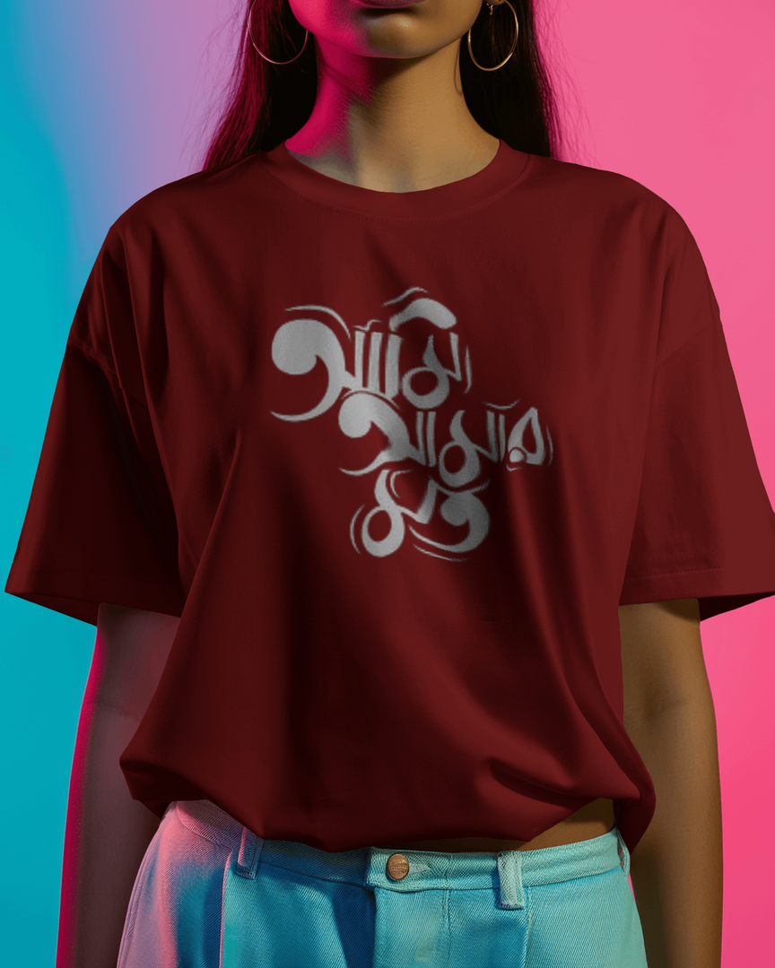 Unapologetically You - Cotton T-Shirt (Bengali)