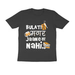 Load image into Gallery viewer, Unisex Graphic T-Shirt – Bulati Hain Magar Jaane Ka Nahi
