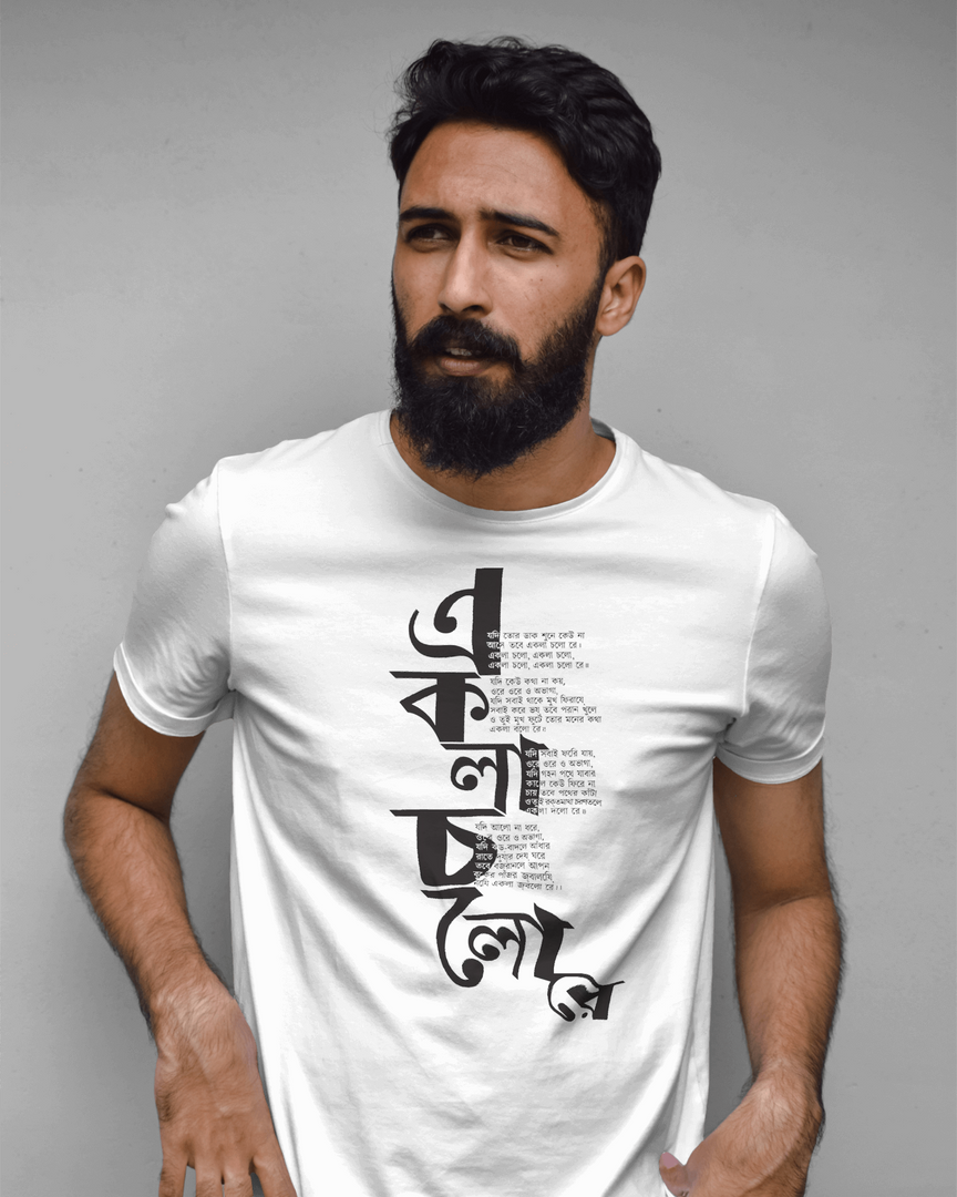 Ekla Cholo Bengali Inspiration Tee