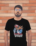 Load image into Gallery viewer, &quot;Hirak Raja&quot; Sarcastic Protest T-Shirt (Bengali)
