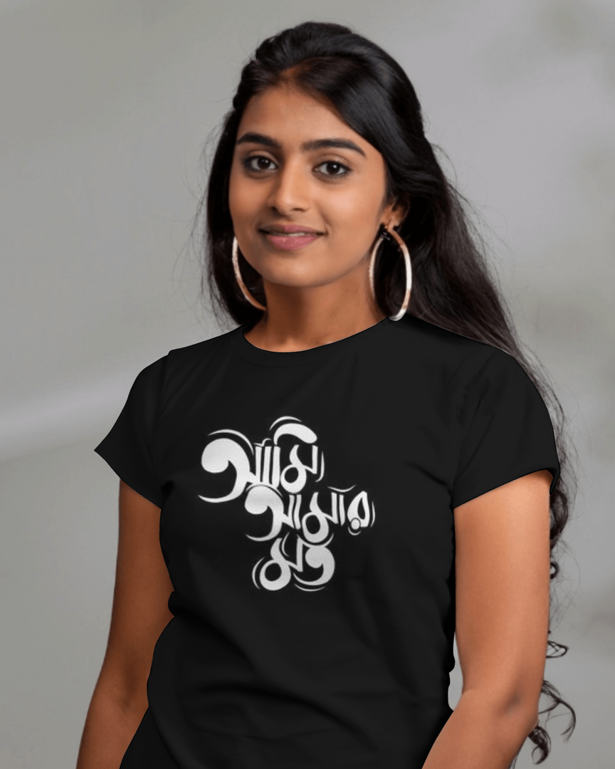 Unapologetically You - Cotton T-Shirt (Bengali)