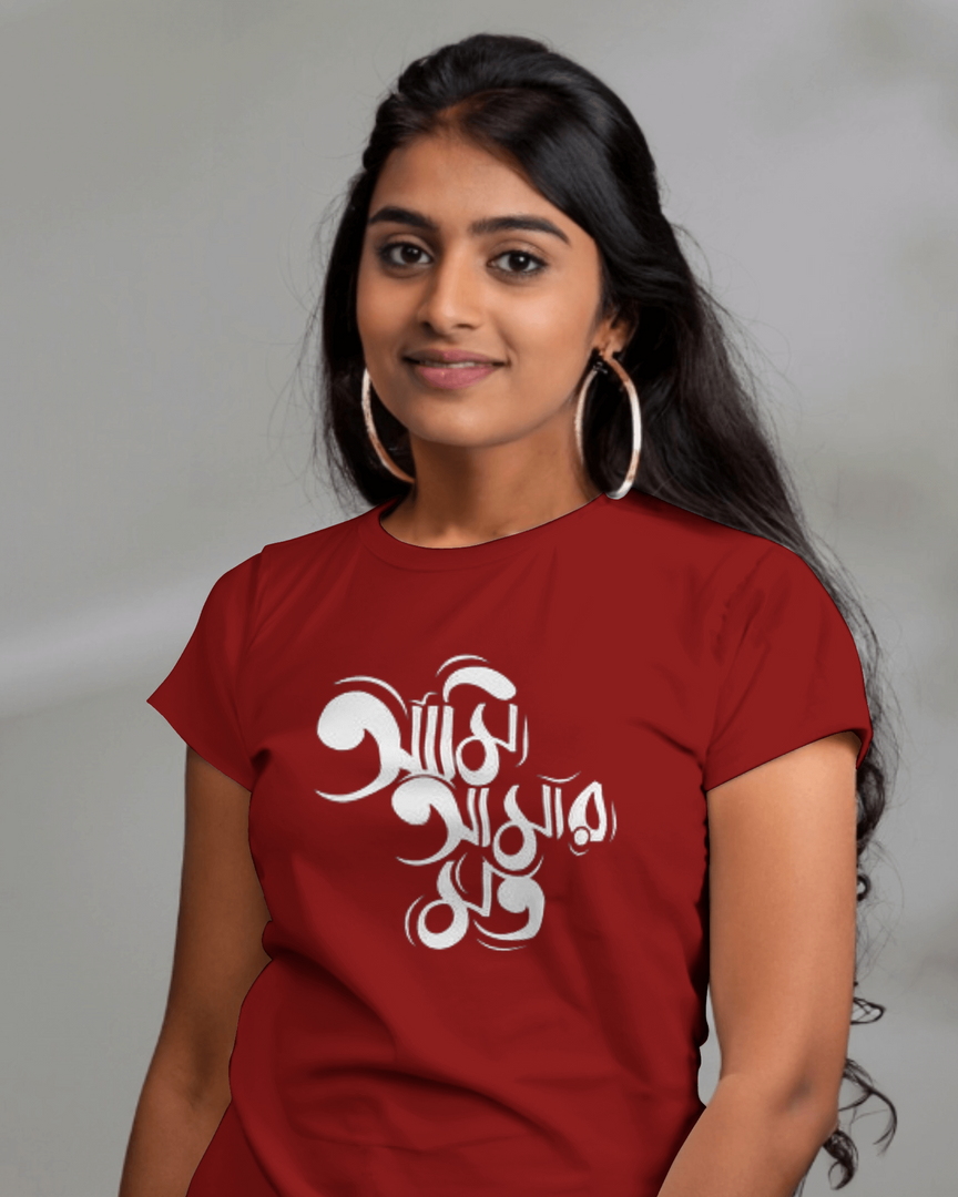 Unapologetically You - Cotton T-Shirt (Bengali)