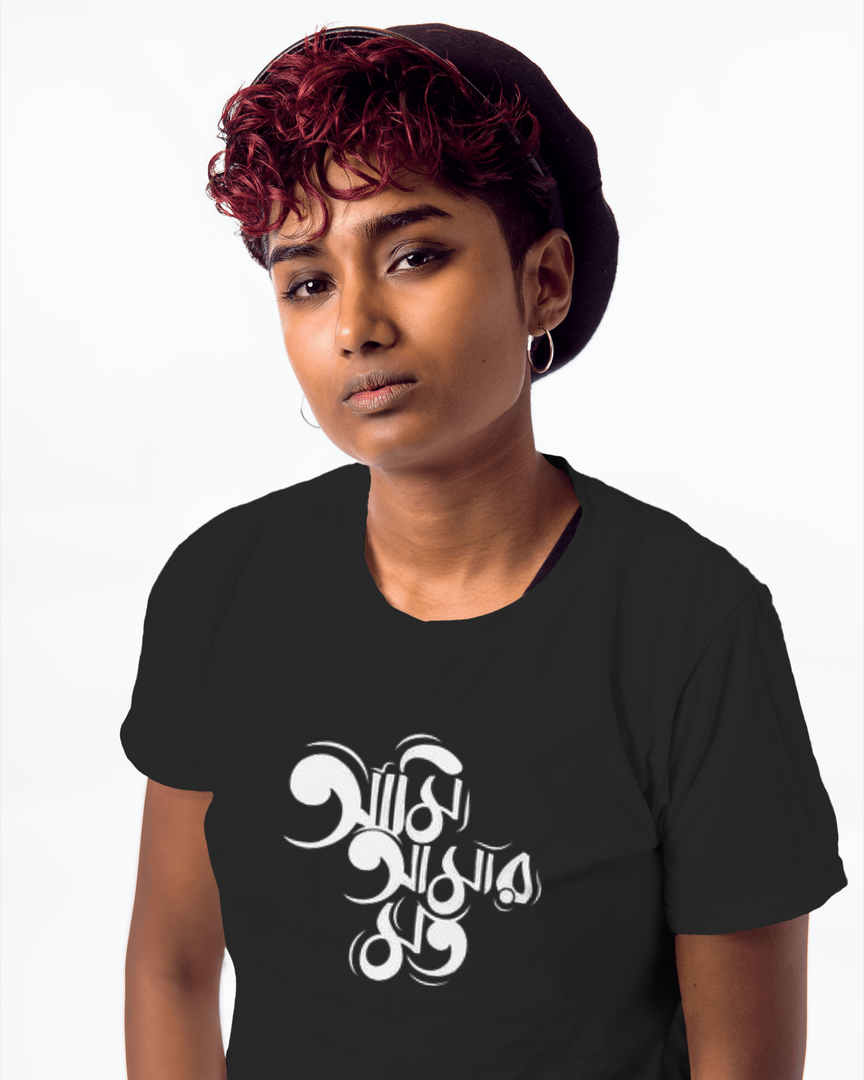 Unapologetically You - Cotton T-Shirt (Bengali)