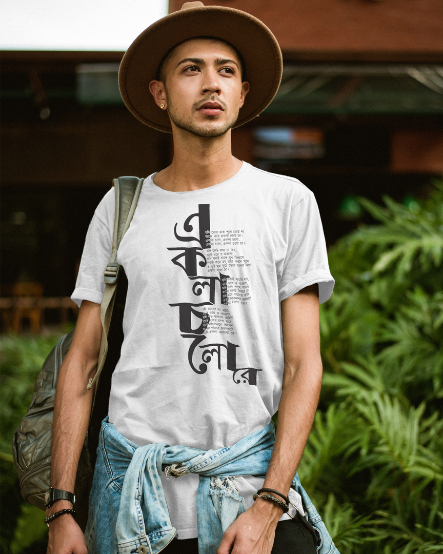 Ekla Cholo Bengali Inspiration Tee